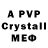 A PVP Crystall Pascal Bolduc