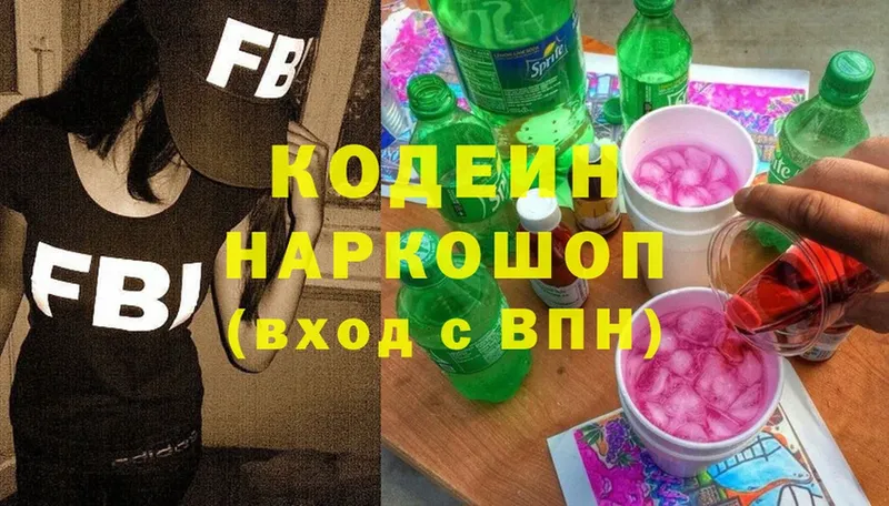 мега ТОР  где продают   Билибино  Кодеиновый сироп Lean Purple Drank 