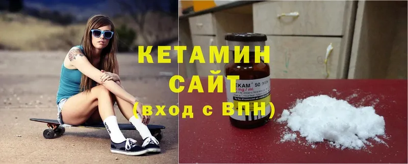 МЕГА   Билибино  КЕТАМИН ketamine 